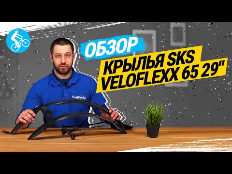 Veloflexx 65, 29