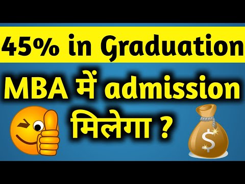 How to get admission in MBA with low percentage