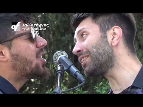 StreetArtists | MAVILE