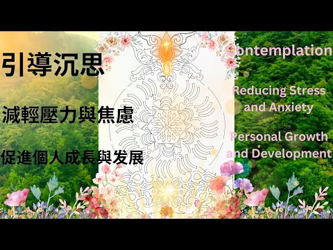 Coloring Therapy - Cosmic Energy Totem: "Echoes of Awakening" Angel Freq 333hz "覺醒的迴響"填色圖騰 天使頻率333hz