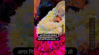😇🥀 Khatu Shyam Status Video / New Khatu Shya