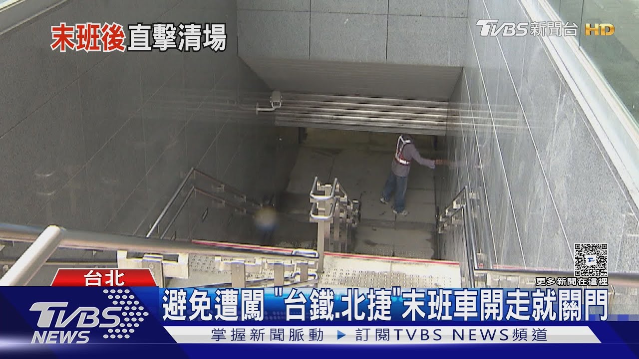 男闖捷運站扳壞鐵門!「末班車離站」門禁管制全曝光