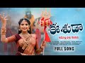 Shivaratri Song 2025 Mujjagala Eeshuda Telugu Folk Video Songs Ravinder Gattu Pooja Nageshwar