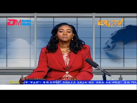 News in Tigre for March 14, 2023 - ERi-TV, Eritrea
