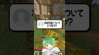 冷笑について語るゲーム実況者(ニート)