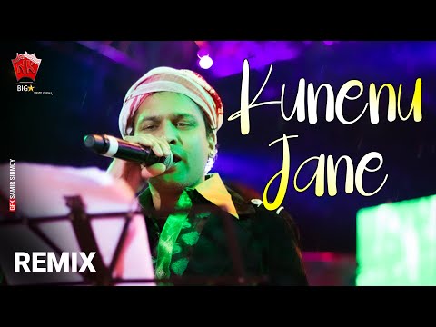 Kunenu Jane (Remix Version) | Zubeen Garg | Lyrical Video | Akou Hiyamon