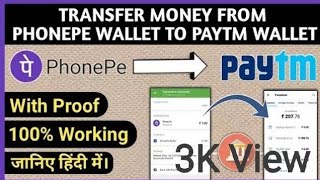 How To Transfer PhonePe Wallet Money To Paytm Wallet || PhonePe Wallet Money To Bank Account ||