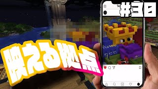 【Minecraft】#30 新拠点完成!? 狙わずとも『映える拠点』完成しちゃうんだわ… 【バニラ編 げまげま】