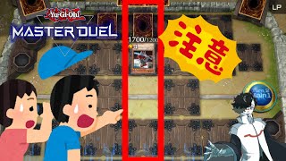 【遊戯王マスターデュエル】気を付けて、その縦列！【機界騎士】
