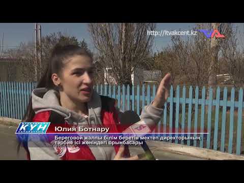 «Күн» ақпараттық бағдарлама 21 сәуір 2026ж.