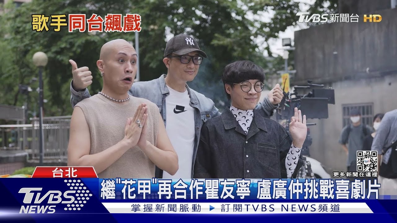 盧廣仲繼《花甲》再合作瞿友寧　新片《他馬克老闆》聯手黃宣