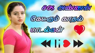 Download lagu ⚡80s காதல் பாடல்கள் loves songs  mp3