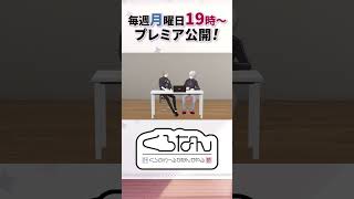 ツッコミどころ満載なにじさんじライバーのショート動画をみてみよう! #くろなん #shorts【ChroNoiR公式アフター動画】