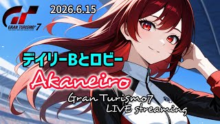 【GT7】サキエクとデイリーB走る東京エクスプレスウェイ🥰 【T300RS】#雑談 #livestream #gt7 #racing #グランツーリスモ7