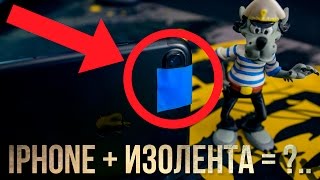 ЧТО БУДЕТ, ЕСЛИ ЗАКЛЕИТЬ КАМЕРУ IPHONE 7 PLUS? Тест камер Galaxy S7, iPhone 6s, iPhone 7, 7 Plus