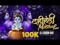 Dahi Handi Mashup 2025 DJ Karan Mix दहीहंडी नॉनस्टॉप DJ Song Govinda R