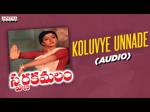 Koluvye Unnade Audio | Swarna Kamalam | Venkatesh, Bhanupriya | K.Viswanath | Ilayaraja