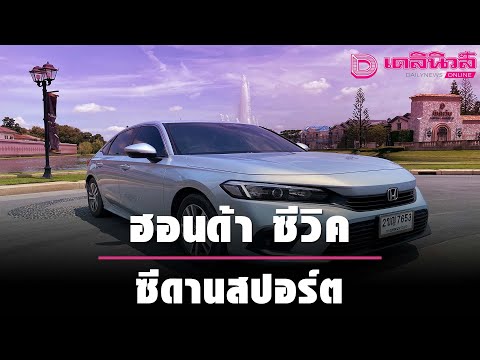 ฮอนด้า