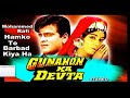 Hamko To Barbad Kiya Ha Mohammed Rafi गुनाहों का देवता Shankar Jaikishan