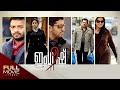 English Family Entertainer Malayalam Full Movie English Family Entertainer Malayalam Full Movie