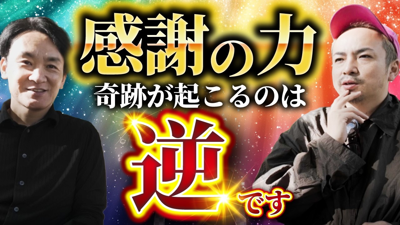 【インドの聖者から教わった感謝の力が奇跡を起こす理由】「本当の感謝」をした時に起こることって、知ってる？【ブッダの教え】【クリシュナジ】【プリタジ】