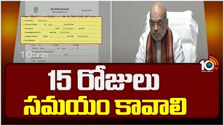 TCongress Leaders Asked 15 Days Time For Investigation Over Amit Shah Fake Video Case | 10TV News