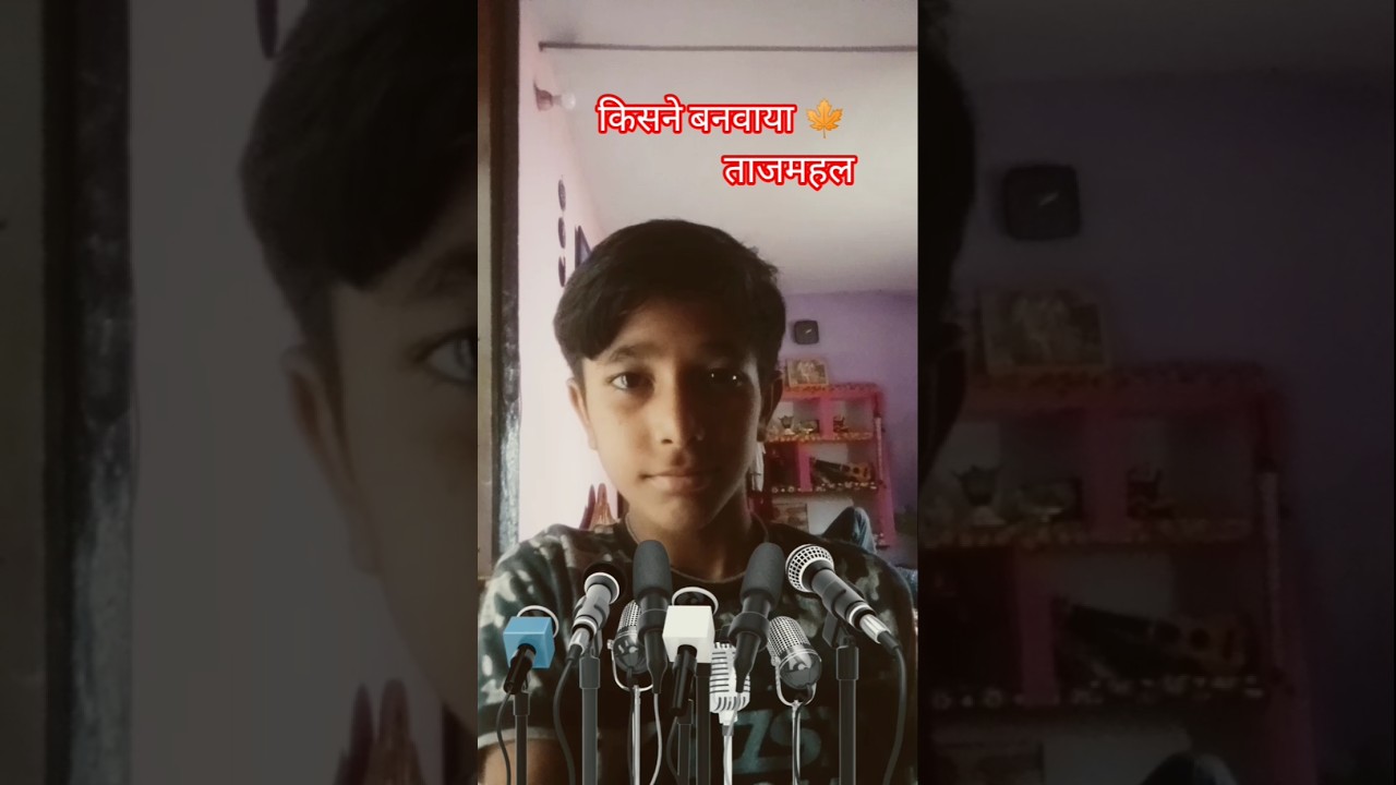 किसने बनवाया 🍁 ताजमहल #funny #best #comedy #minivlog