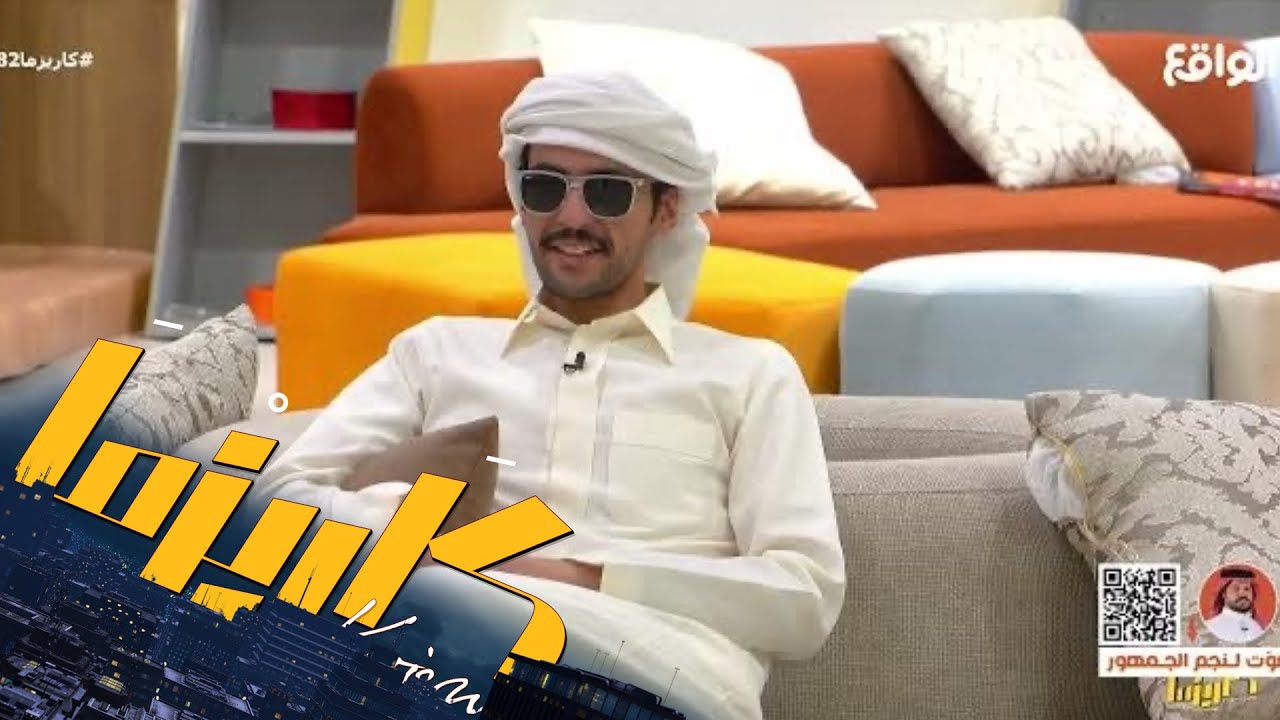 مذاق مع مفلح المشعلي ضمن كاريزما