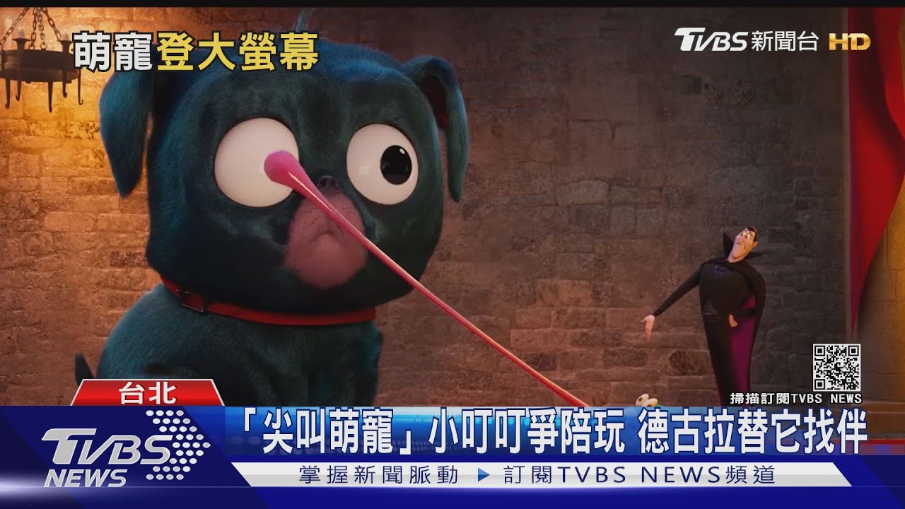 多陪毛小孩! 《尖叫旅社》推短篇尖叫萌寵8月推最終版