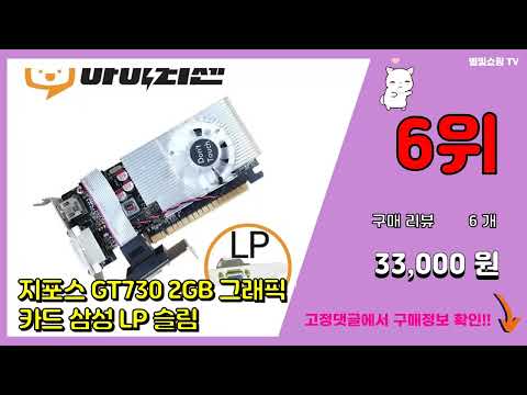 그래픽카드 추천 판매순위 Top10 || 가격 평점 후기 비교
