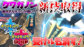 クワガノン ポケットモンスター エネコ グランブル シュシュプ クワガノン ポケットモンスター エネコ グランブル シュシュプ