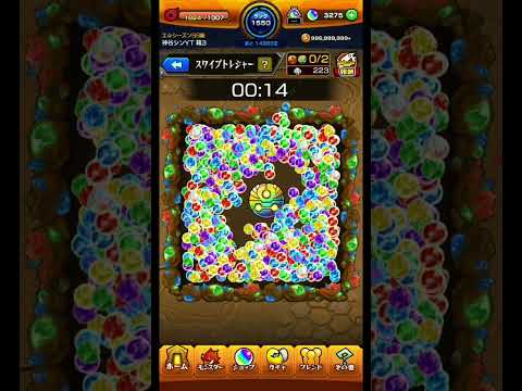 スワイプトレジャー4日目の結果を徹底解説！