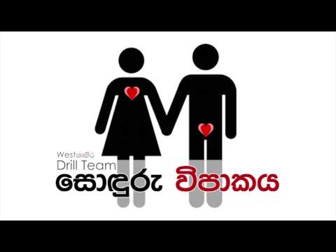 Drill Team - Sonduru Vipaakaya [ft.Born Lord & DREX] [Mixtape 2013]