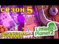 с.5 ч.81 LittleBigPlanet 2 с кошкой - Маленький сон 