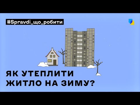 Блекаут: поради для населення
