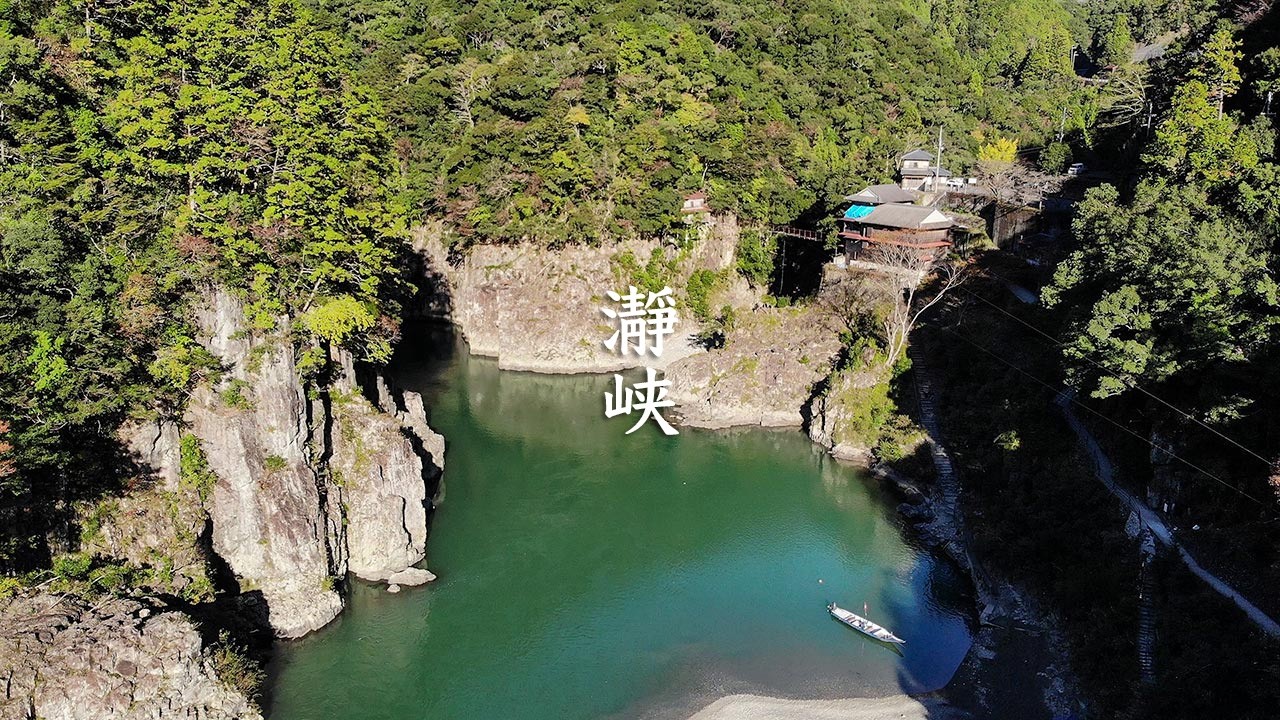 Dorokyo Gorge