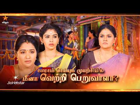Pandian Stores 2 | 11th to 14th March 2026 - Promo