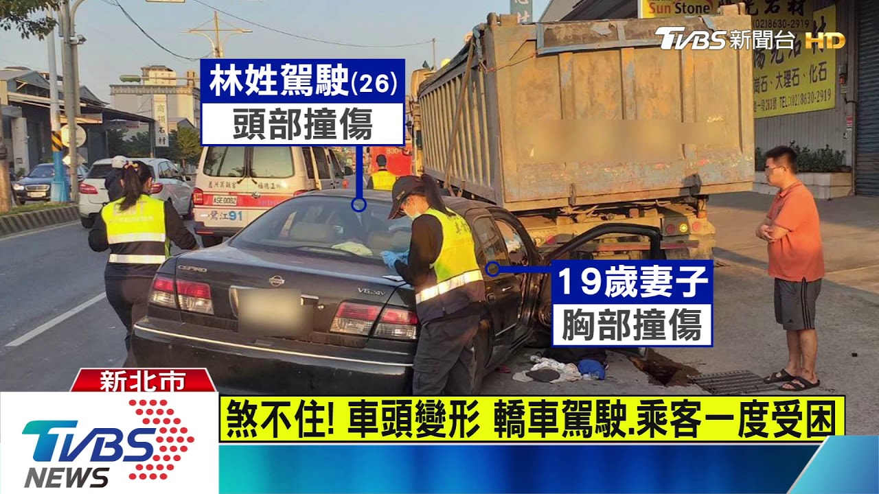 追撞聯結車!疑失控偏移 車內3大2小送醫