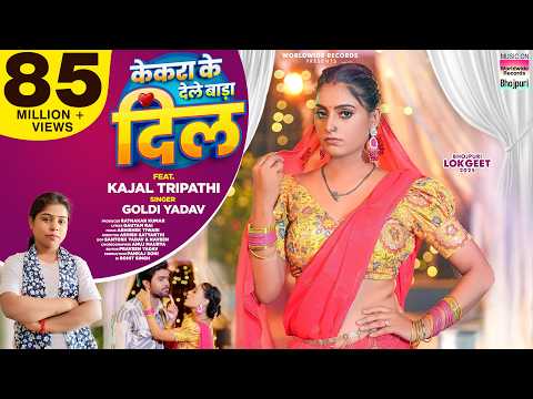 Kekra Ke Dele Bada Dil — watch video