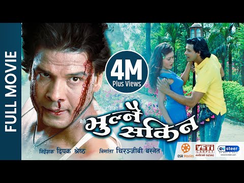 Watch Bhulnae Sakina