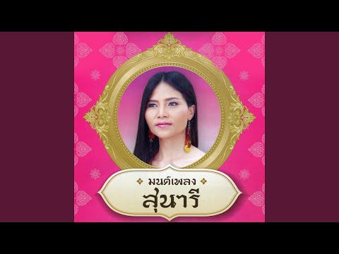 Aum nag heang kwam kid tueng