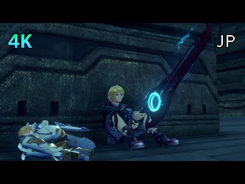 [4K] Xenoblade Chronicles D.E. Cutscene 102 – The Light of the Monado – JAPANESE