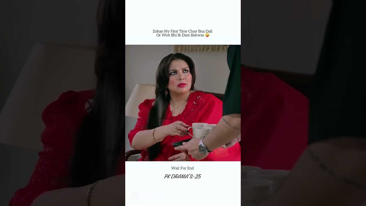 Pani wali chay 🤪 #ainaasif #ytshorts #viralvideo #drama #pakistanidrama