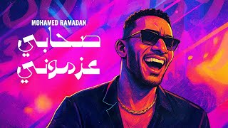 محمد رمضان - صحابي عزموني ( قالي شيطاني ) / Mohamed Ramadan - Sohaby 3azamony
