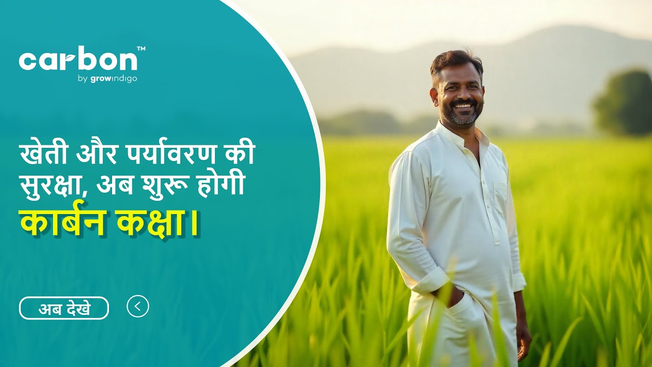 Agriculture Corporate Video