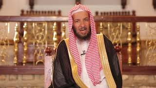 برنامج (مع المصطفى) لمعالي الشيخ أ.د. سعد بن ناصر الشثري|الحلقة (14) حديث (كلكم رَاعٍ) image