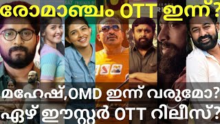 Romancham and Darling OTT Release Confirmed |7 Movies Release Date #Hotstar #Prime #Zee5 #Nivin #Ott