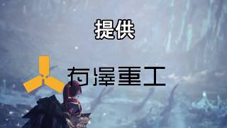【ゆっくり実況】玉葱どうでしょう 第1話 【MHW:IB】