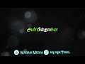 Pachai Kiligal Tholodu Song WhatsApp Status ️black Screen Tamil Blackscreenstatus Maranmedia