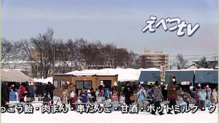 preview picture of video 'SnowFestival F1 江別市スノーフェステバル'